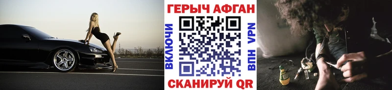 ГЕРОИН афганец  Октябрьск 