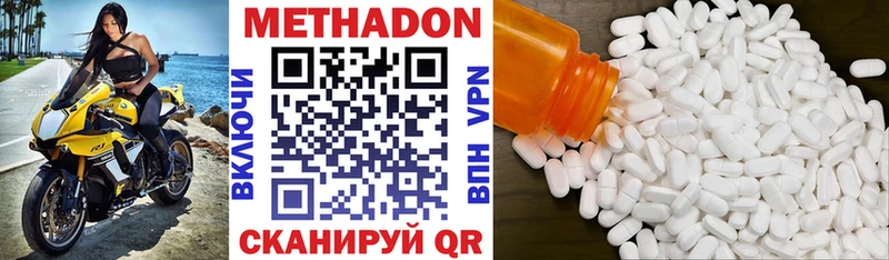 Метадон белоснежный  это наркотические препараты  Октябрьск 